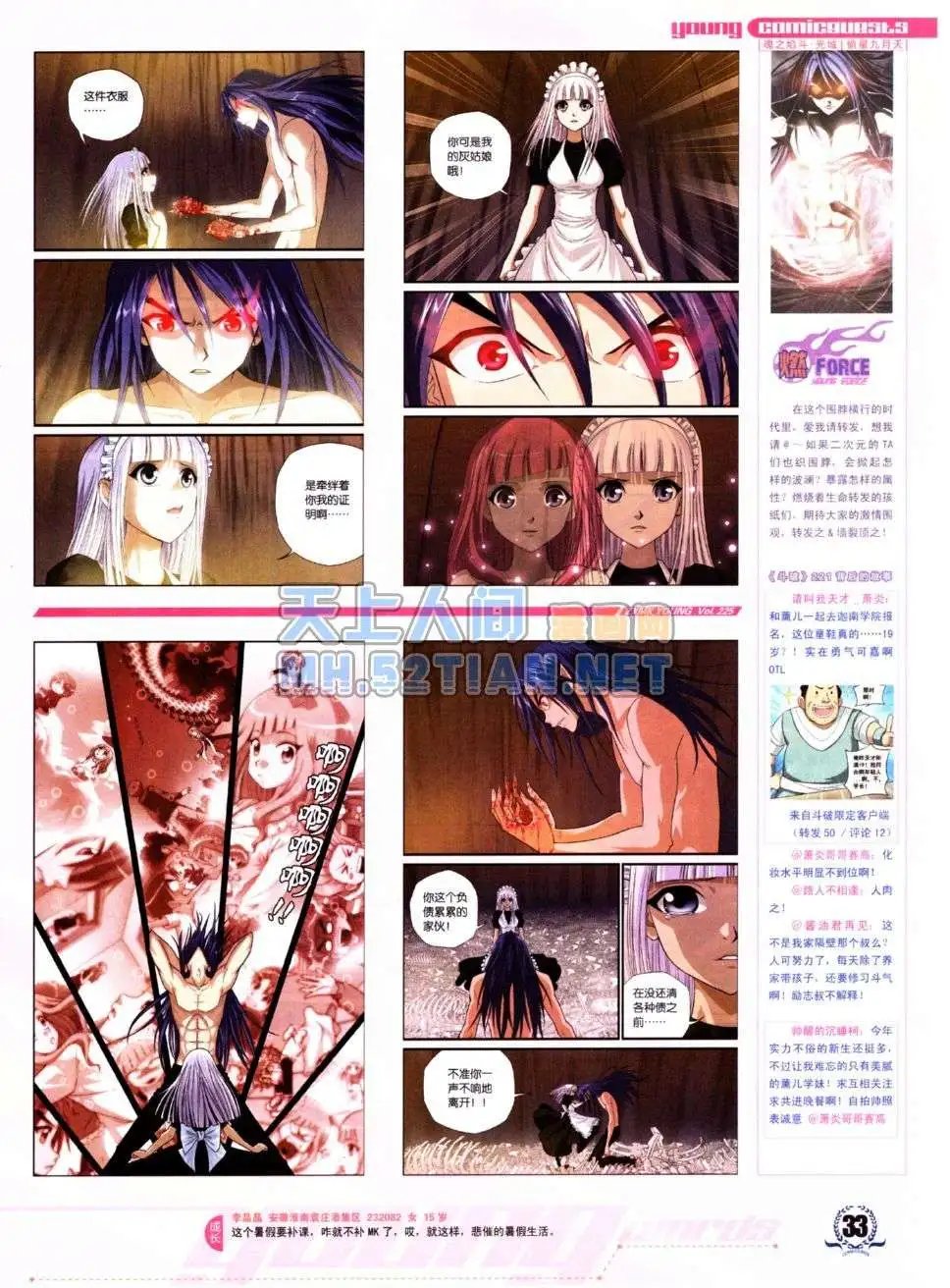 第225期