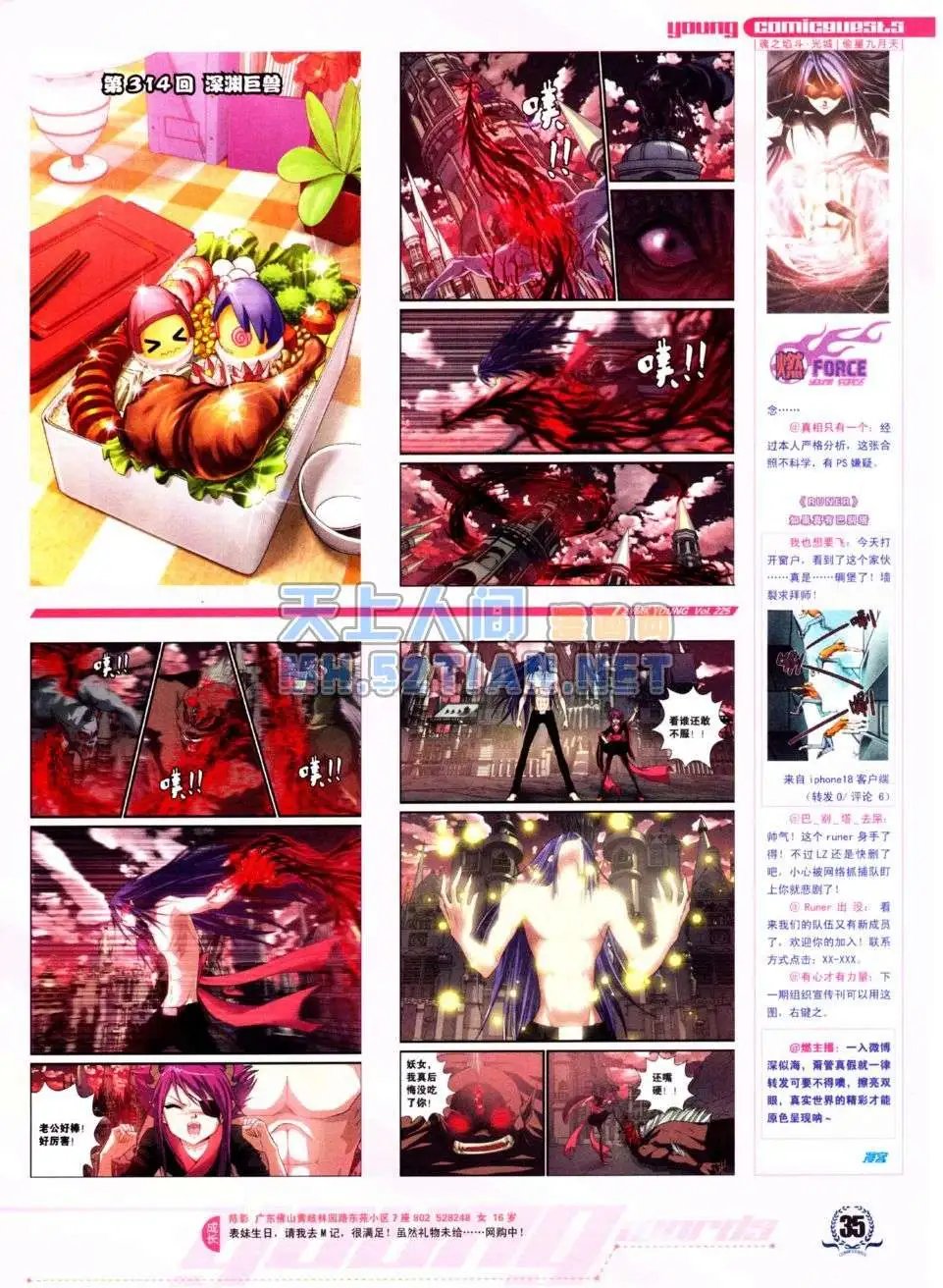 第225期