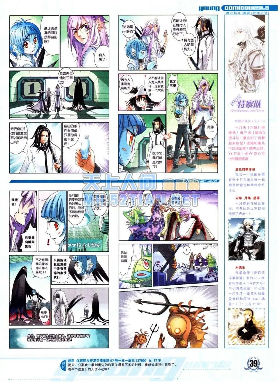 第225期
