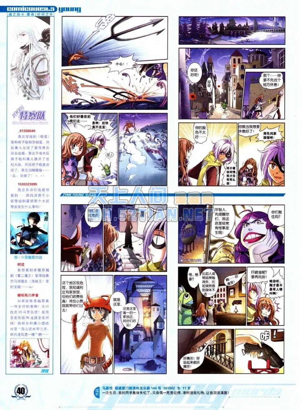 第225期