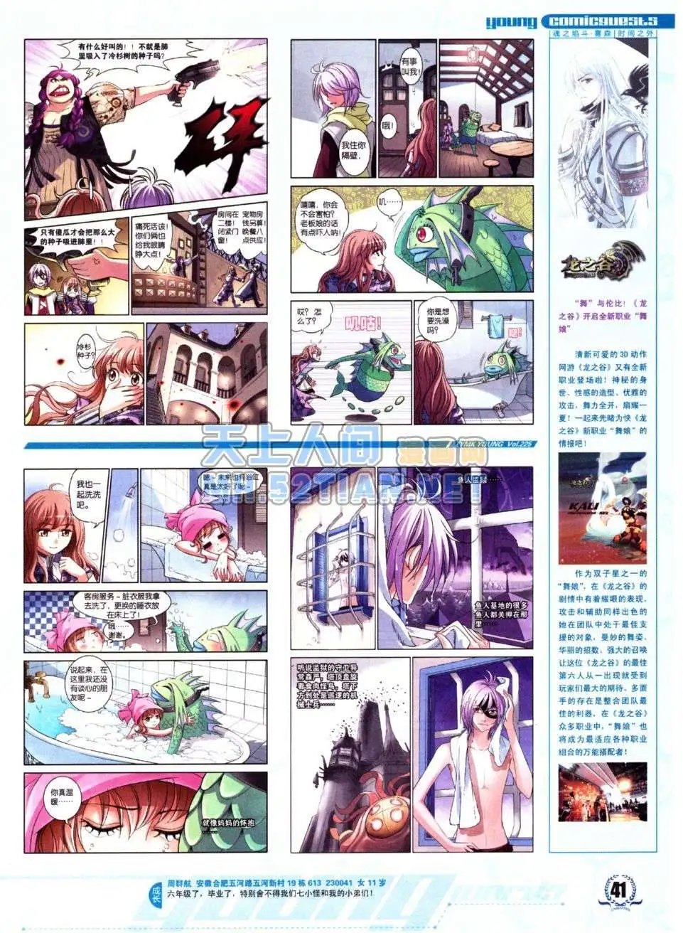 第225期