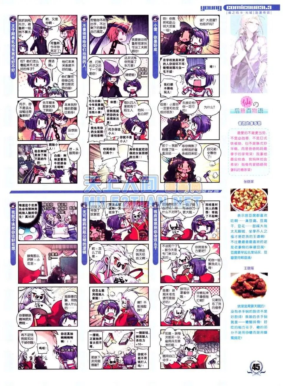 第225期