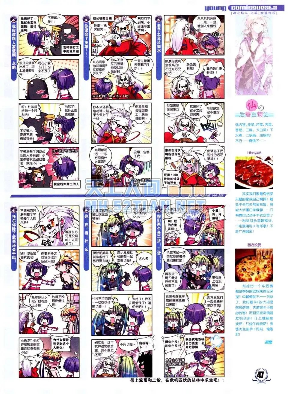 第225期