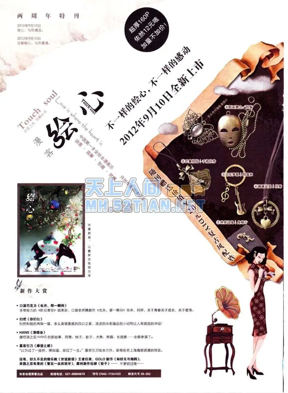 第225期