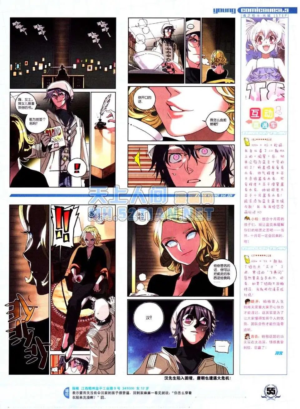 第225期