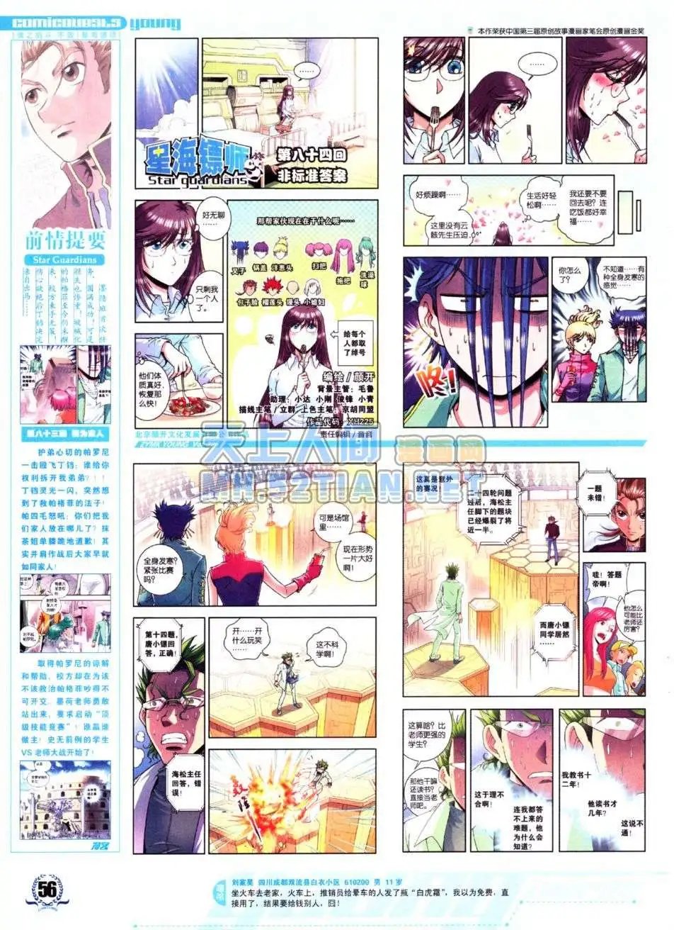第225期