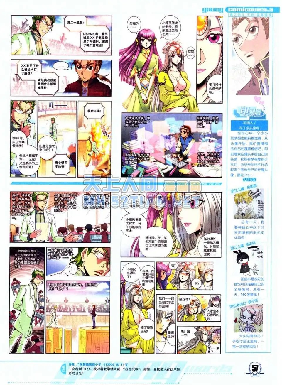 第225期