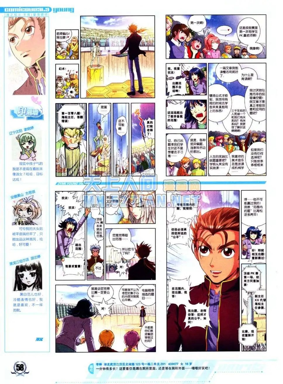 第225期