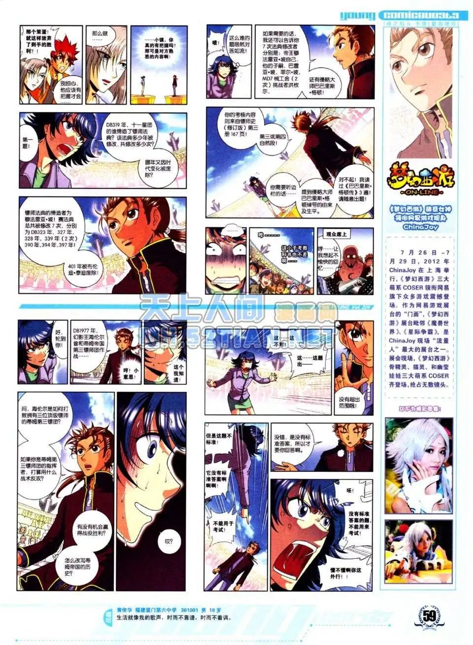 第225期