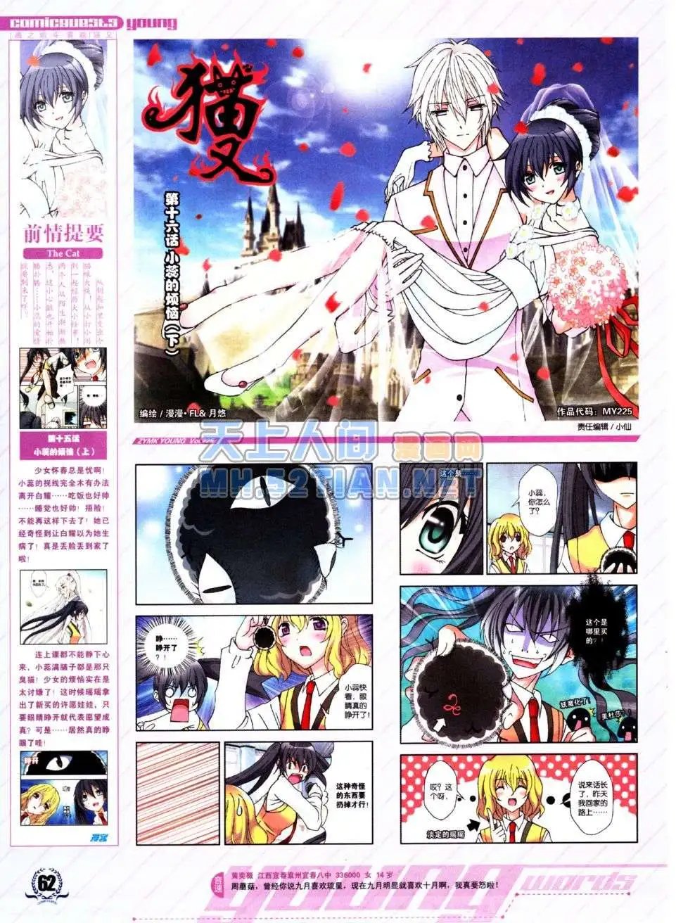第225期