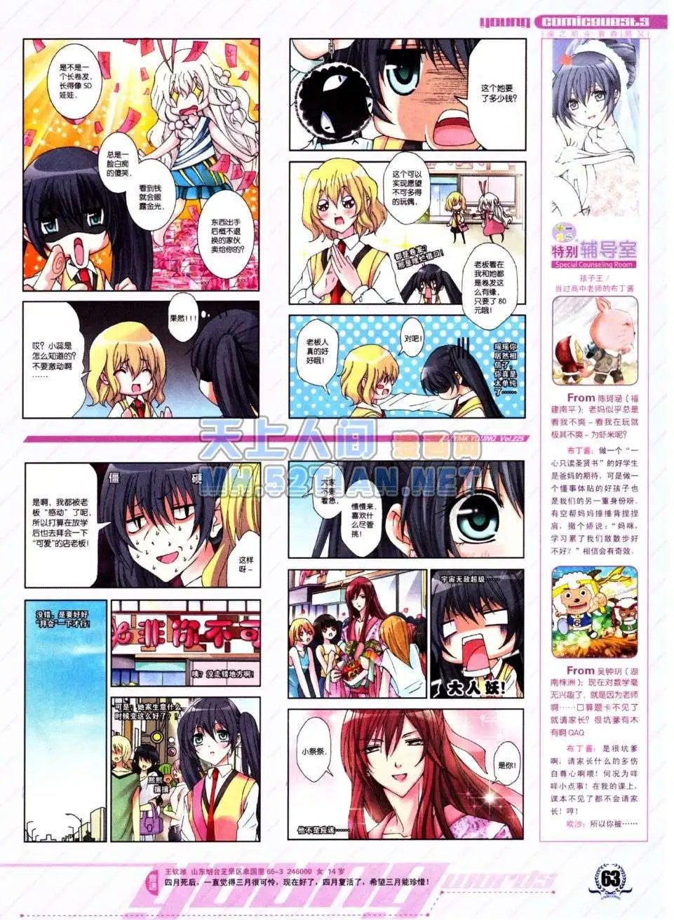 第225期