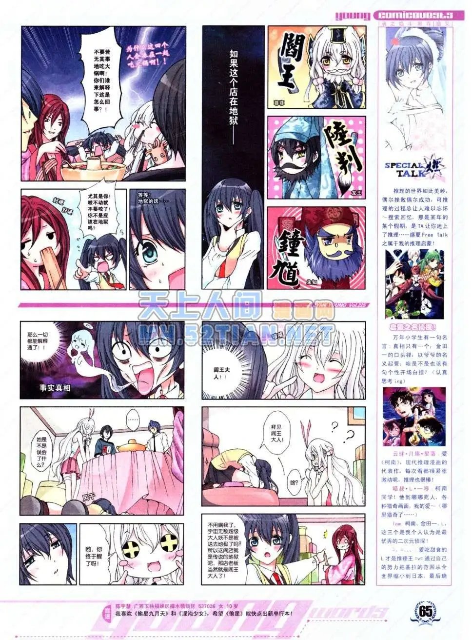 第225期