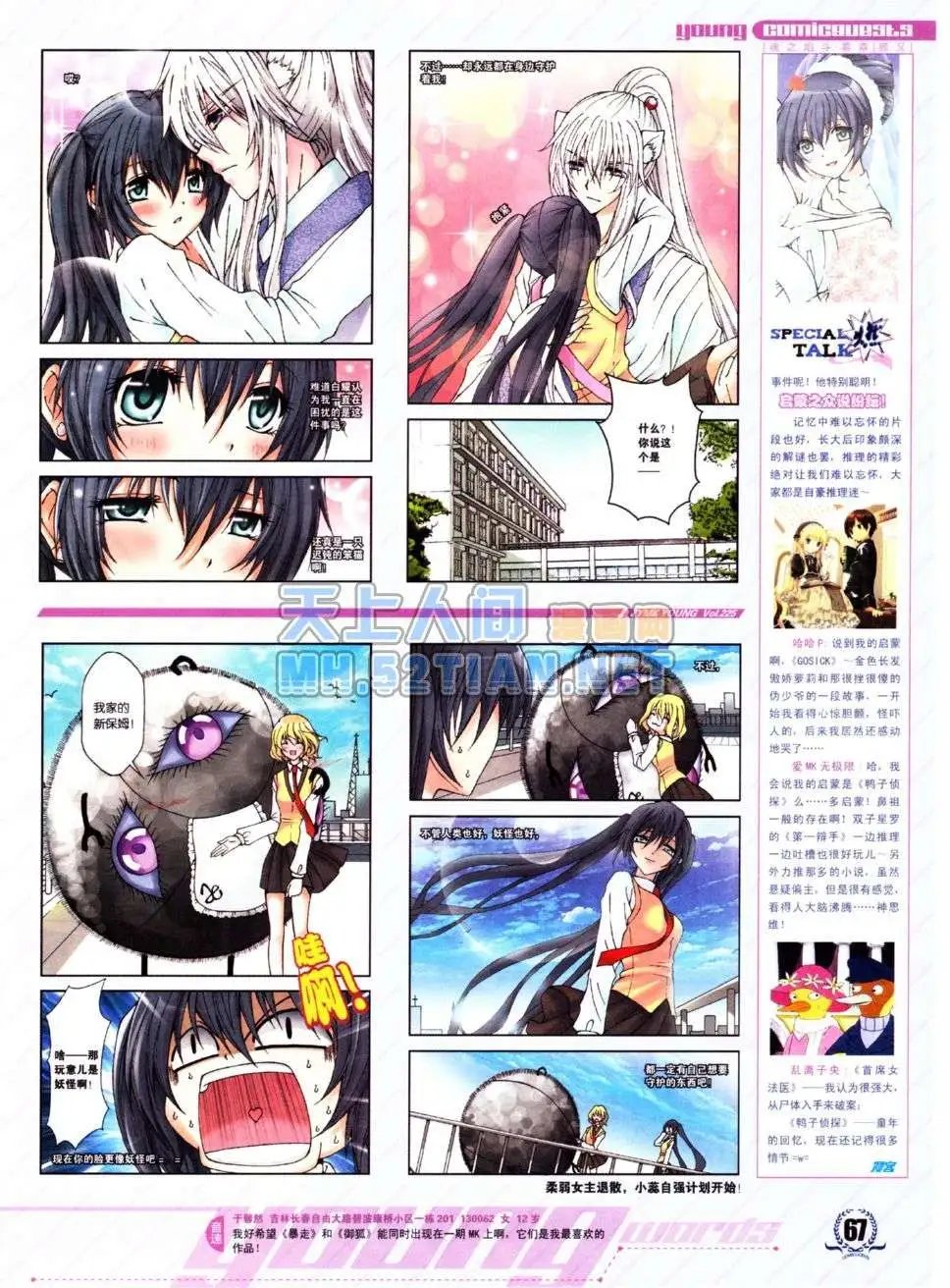 第225期