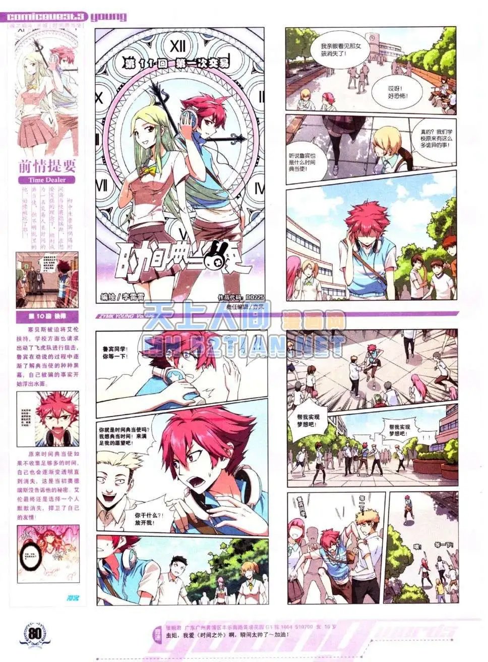 第225期