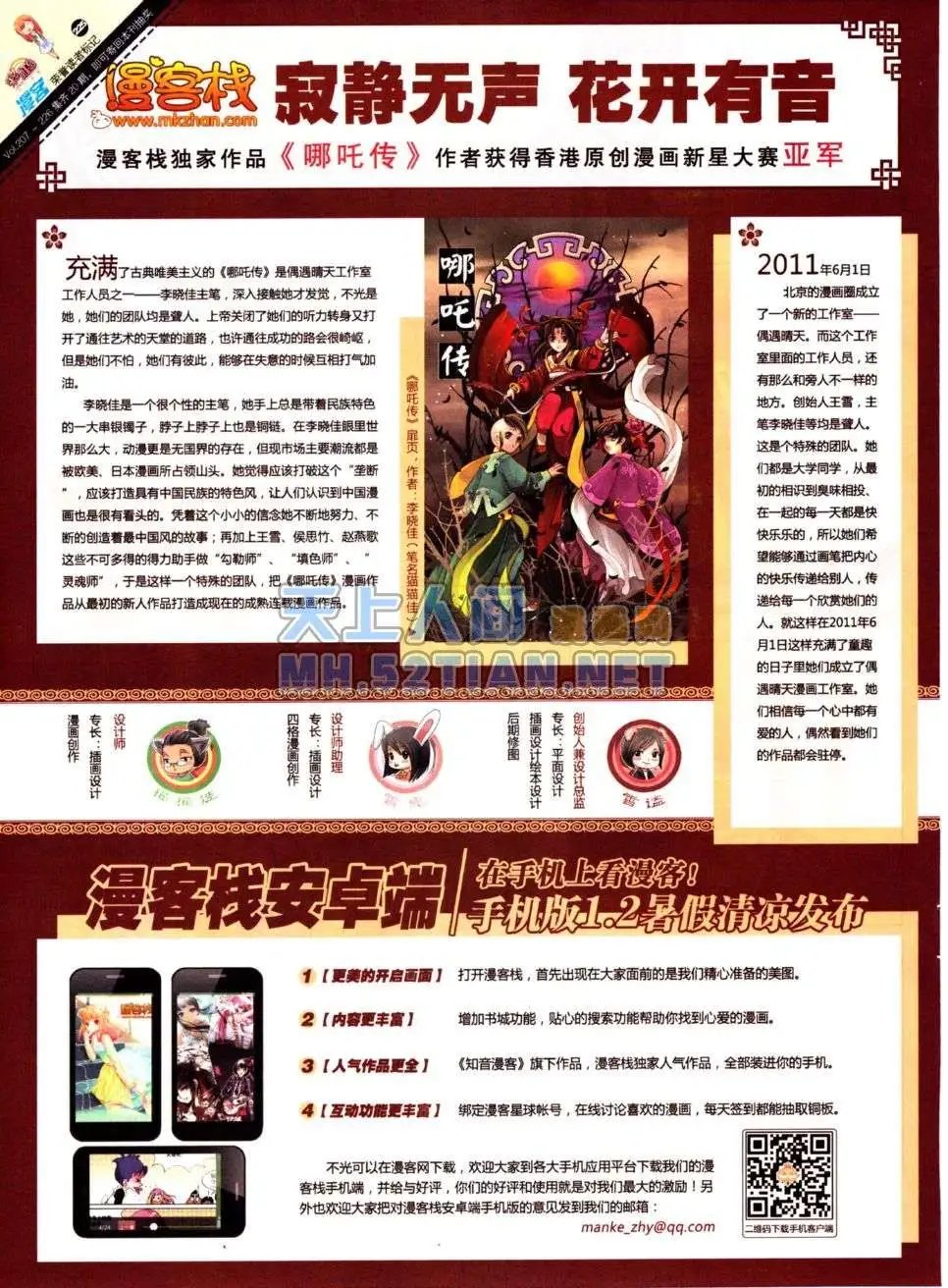 第225期