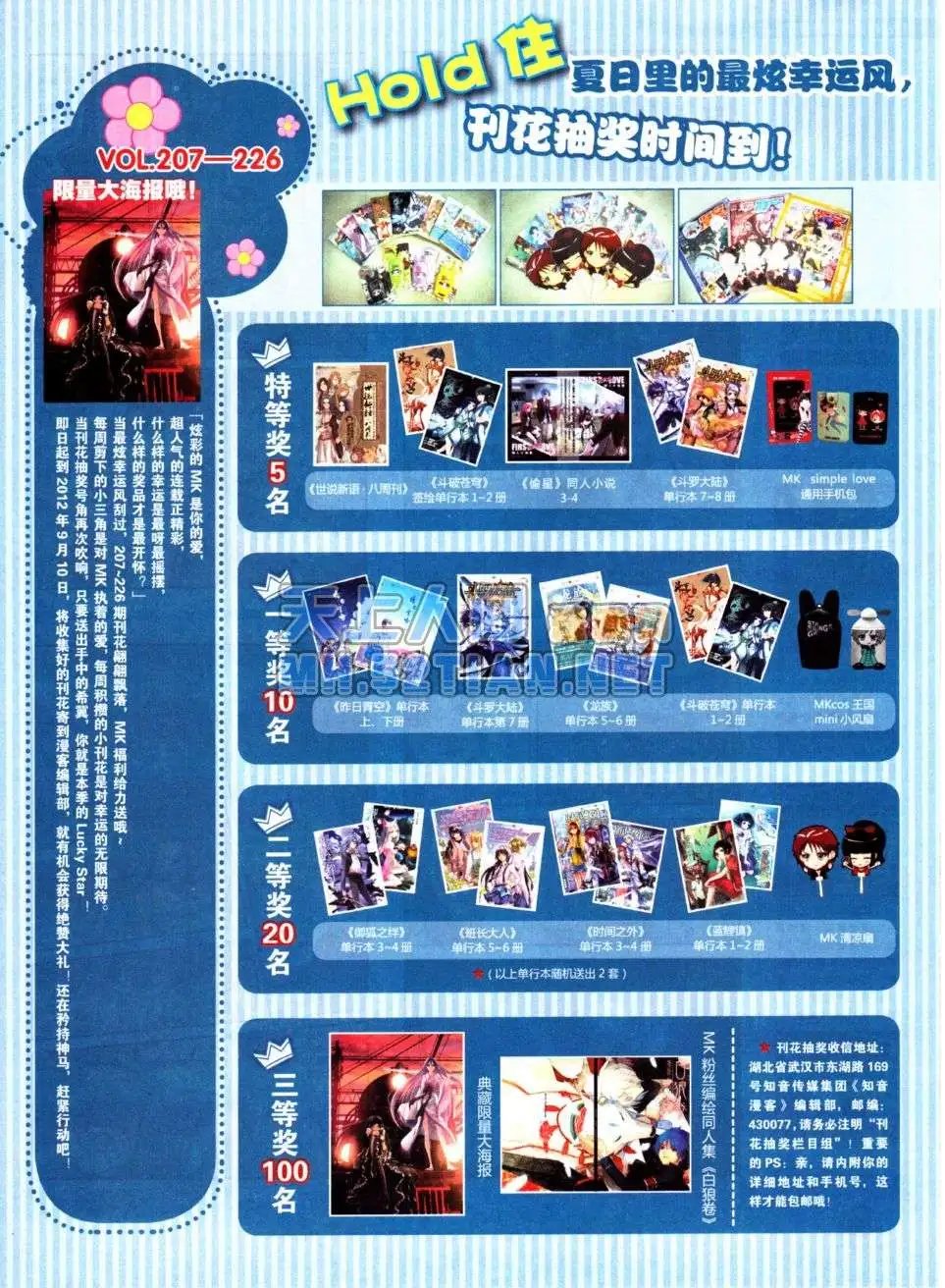 第225期
