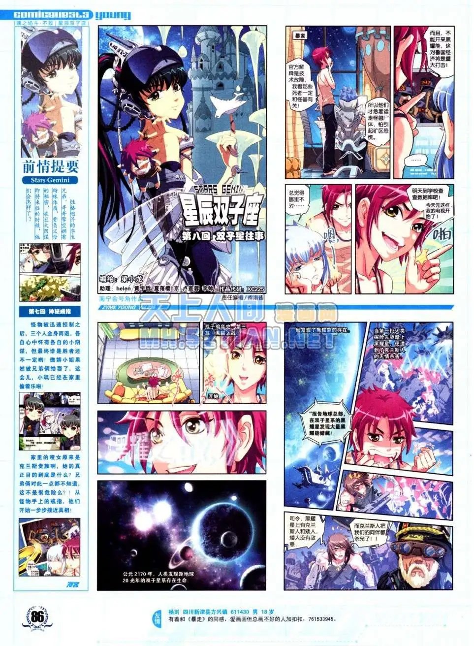 第225期