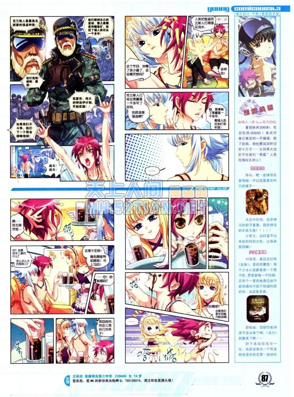 第225期