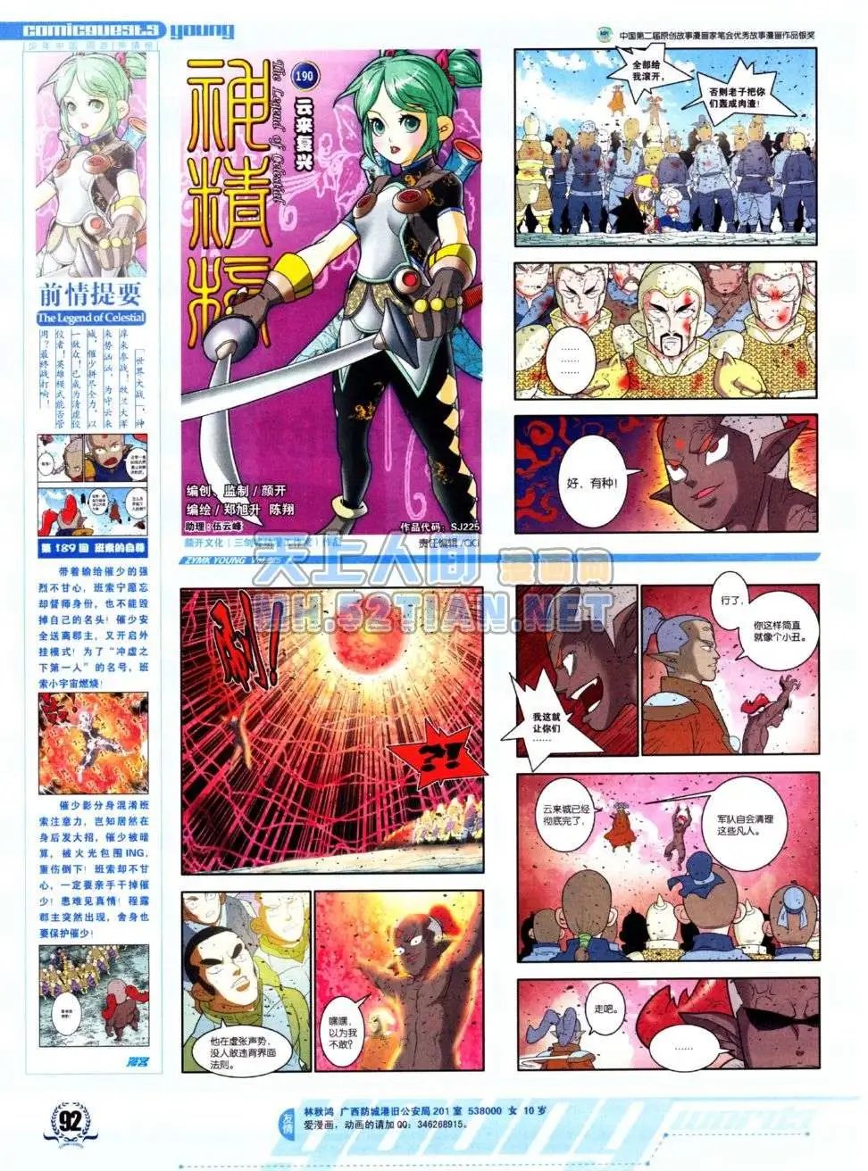 第225期