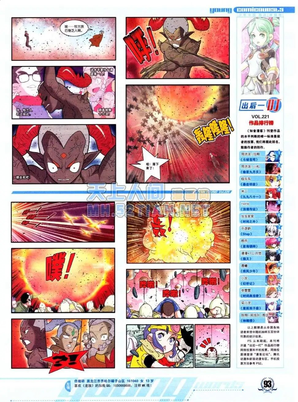 第225期