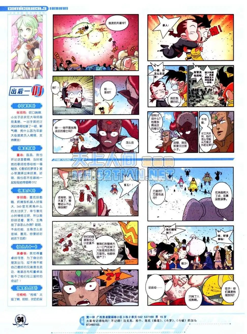 第225期