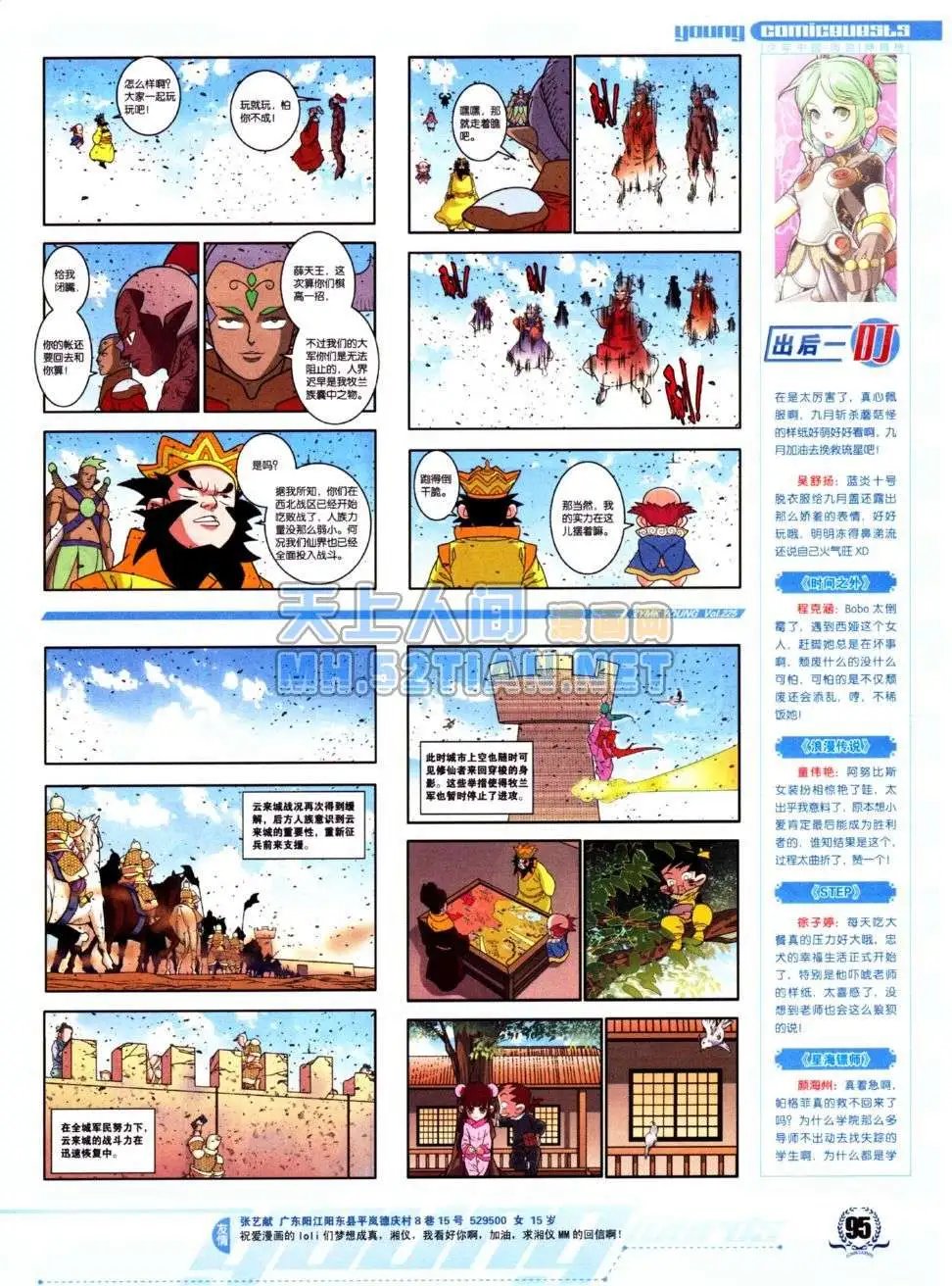 第225期
