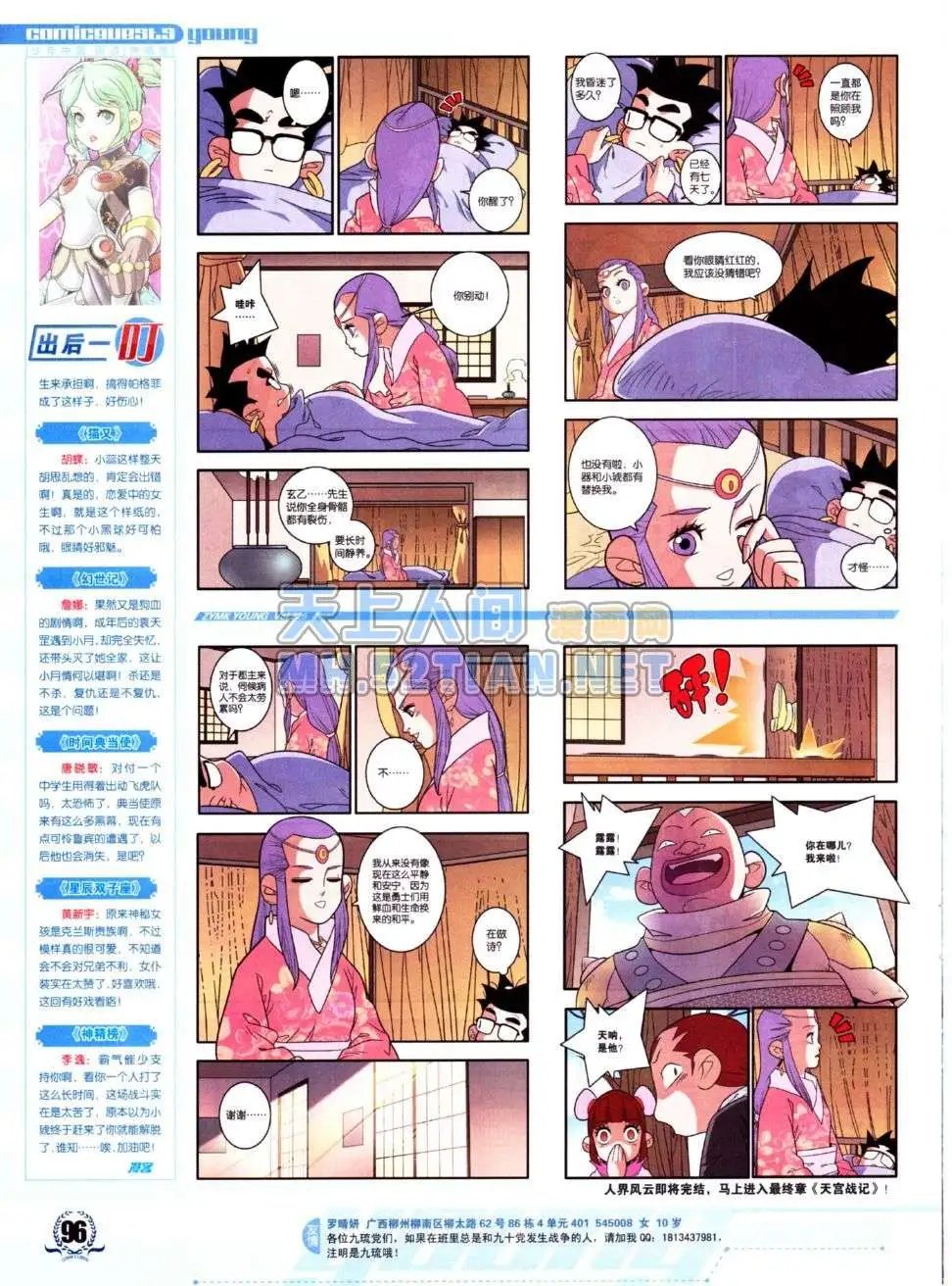 第225期