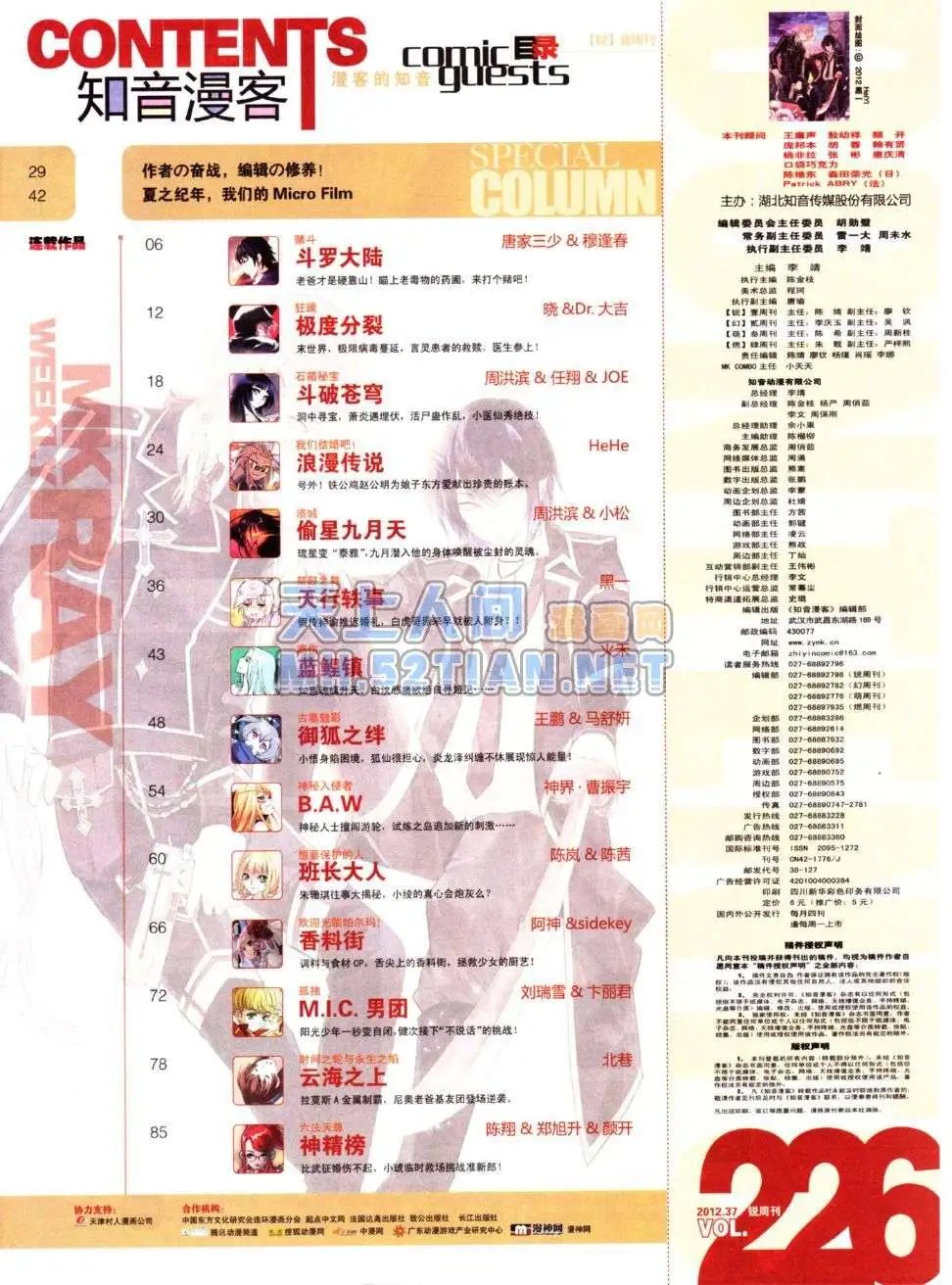 第226期