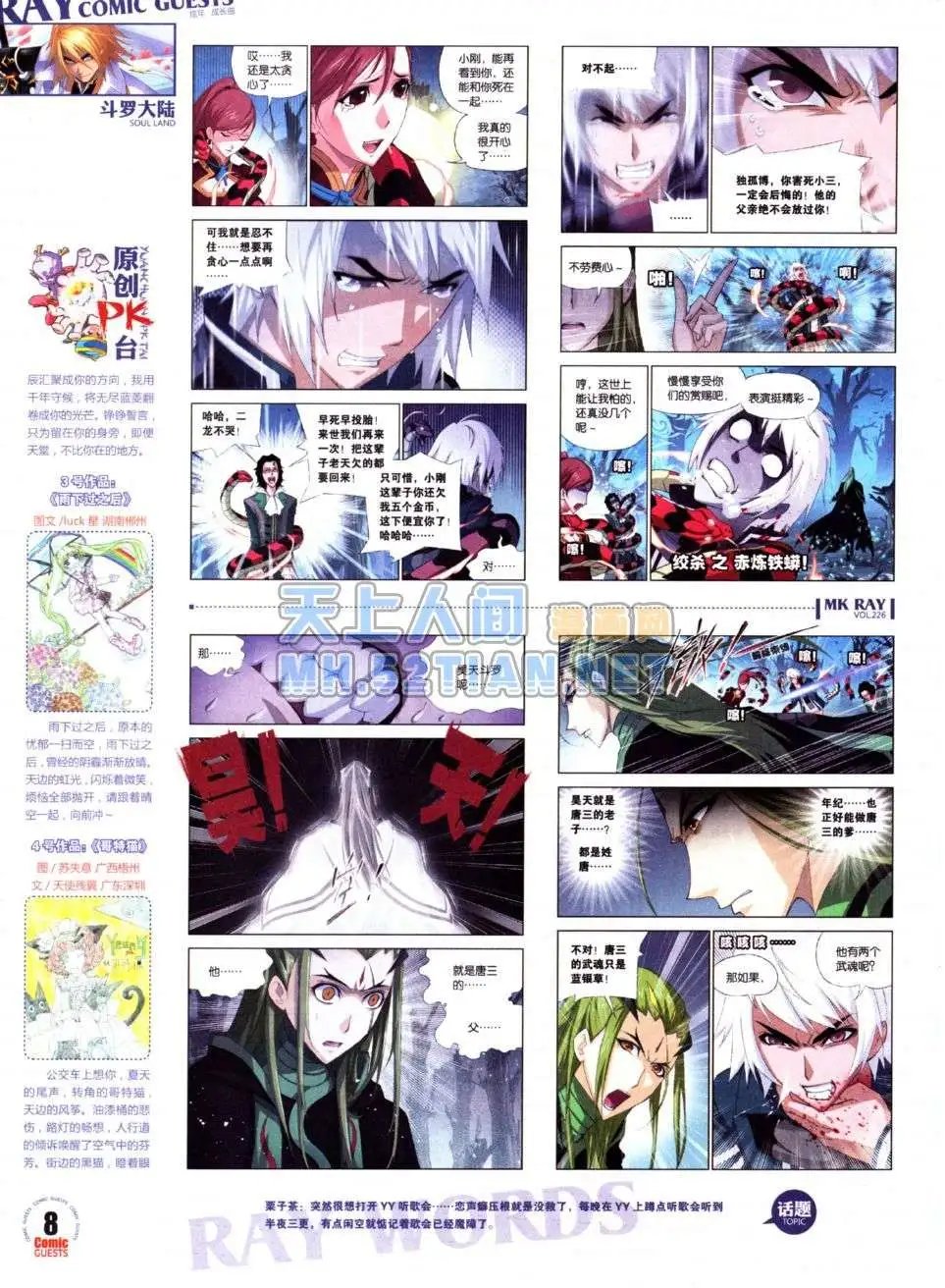 第226期