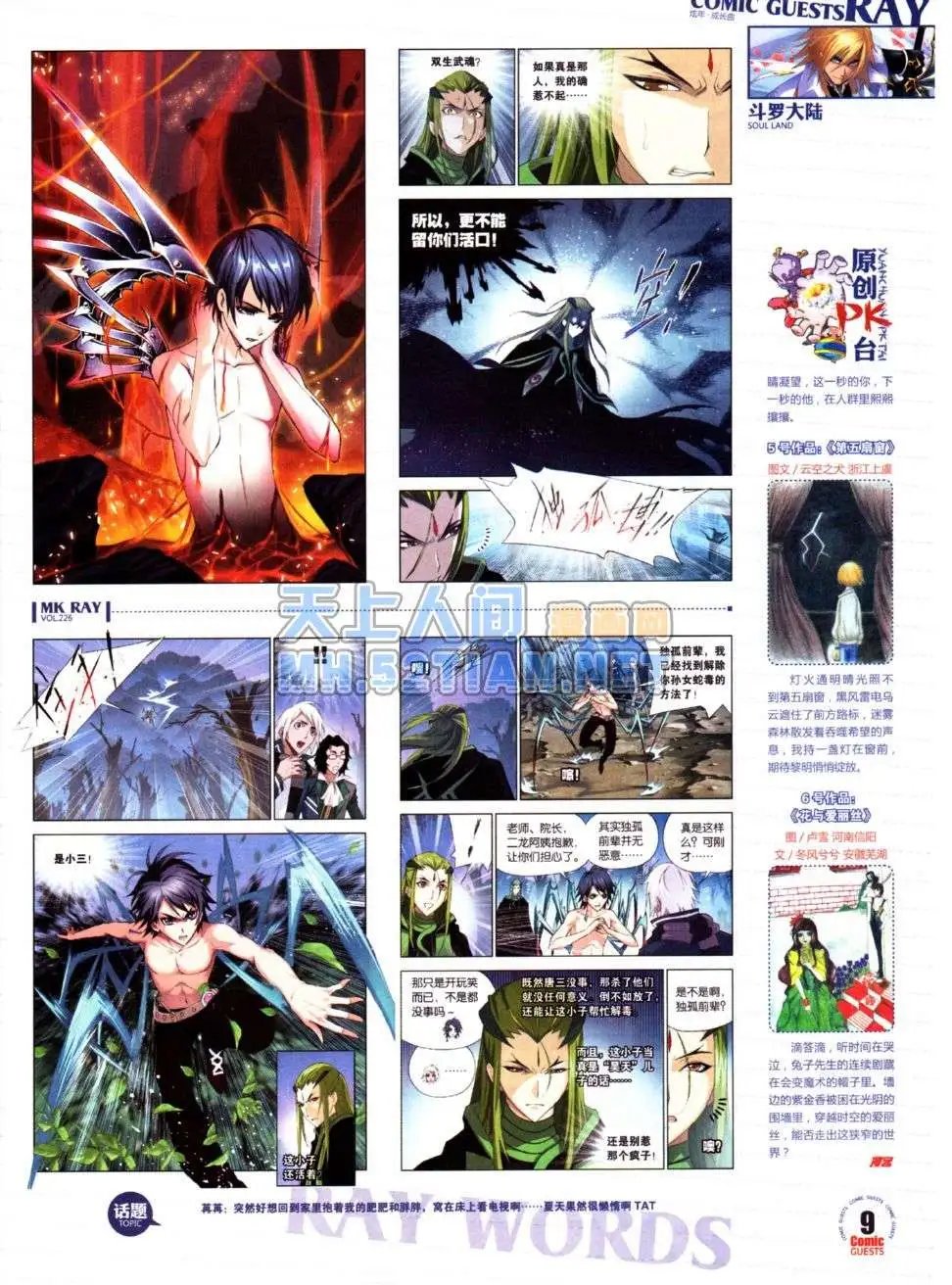 第226期
