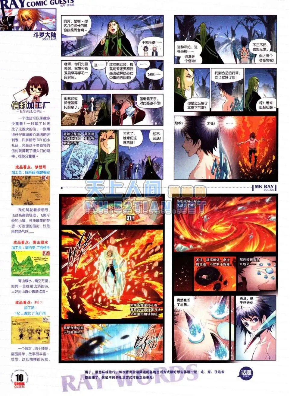 第226期