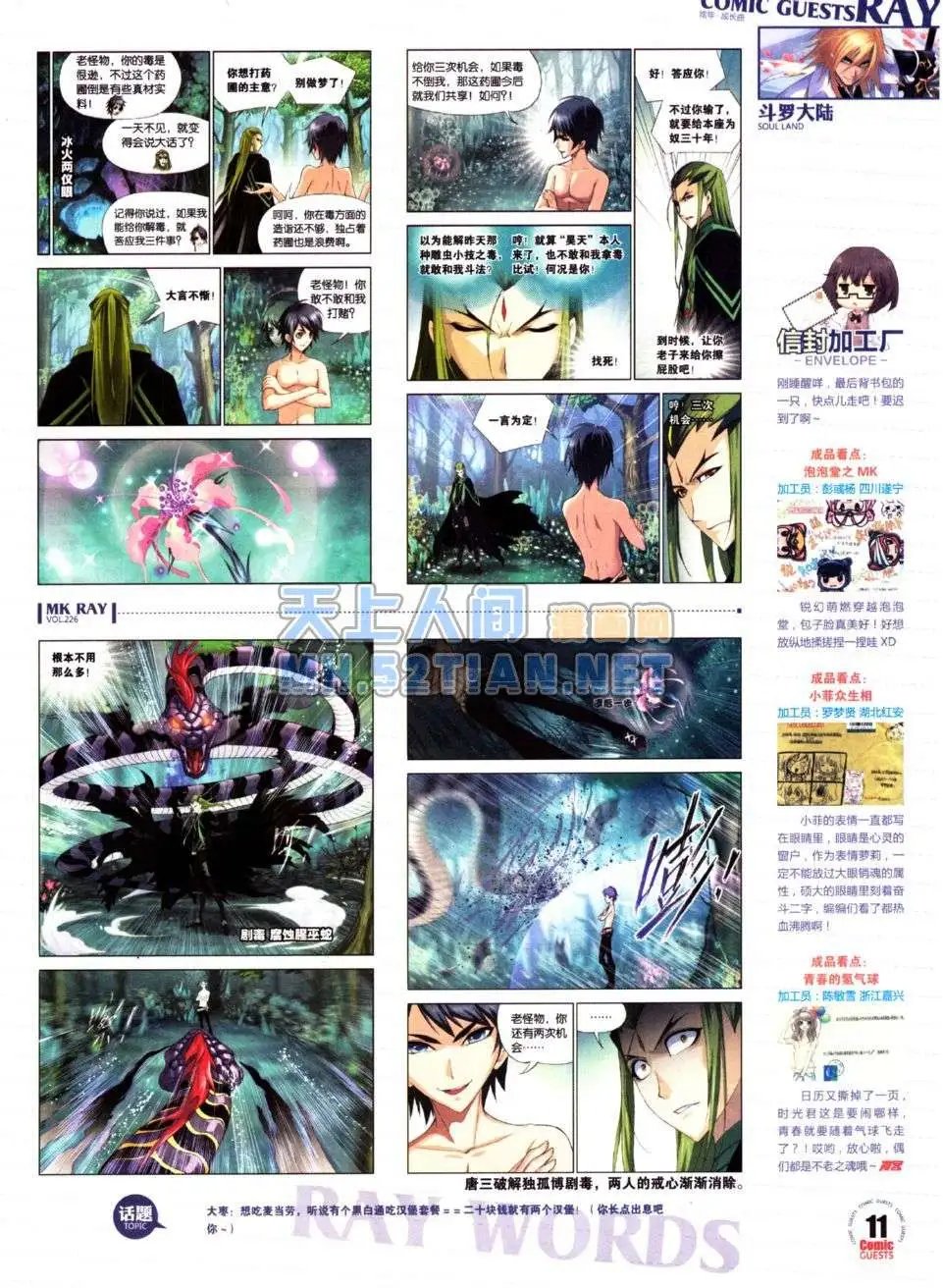 第226期
