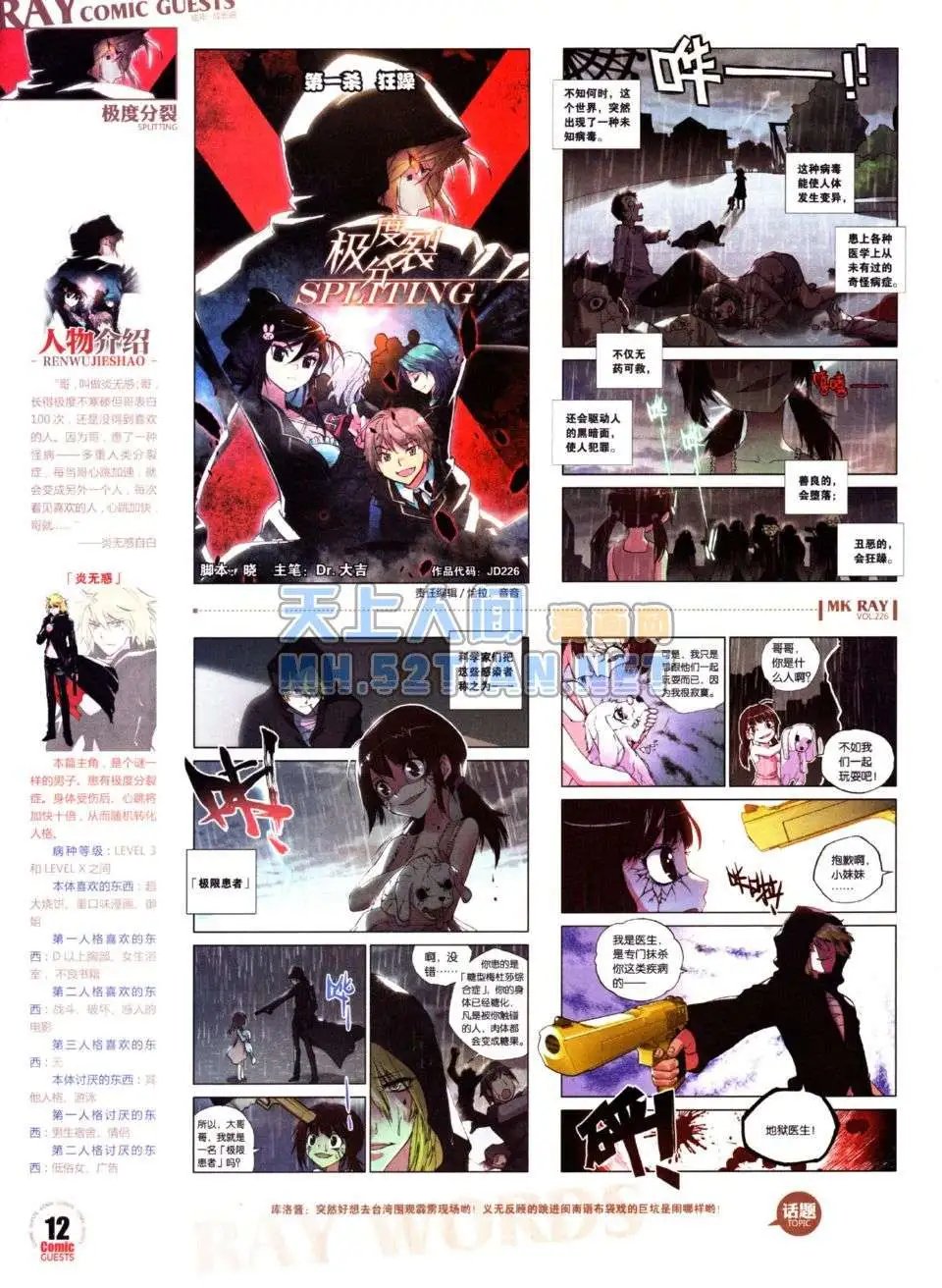 第226期