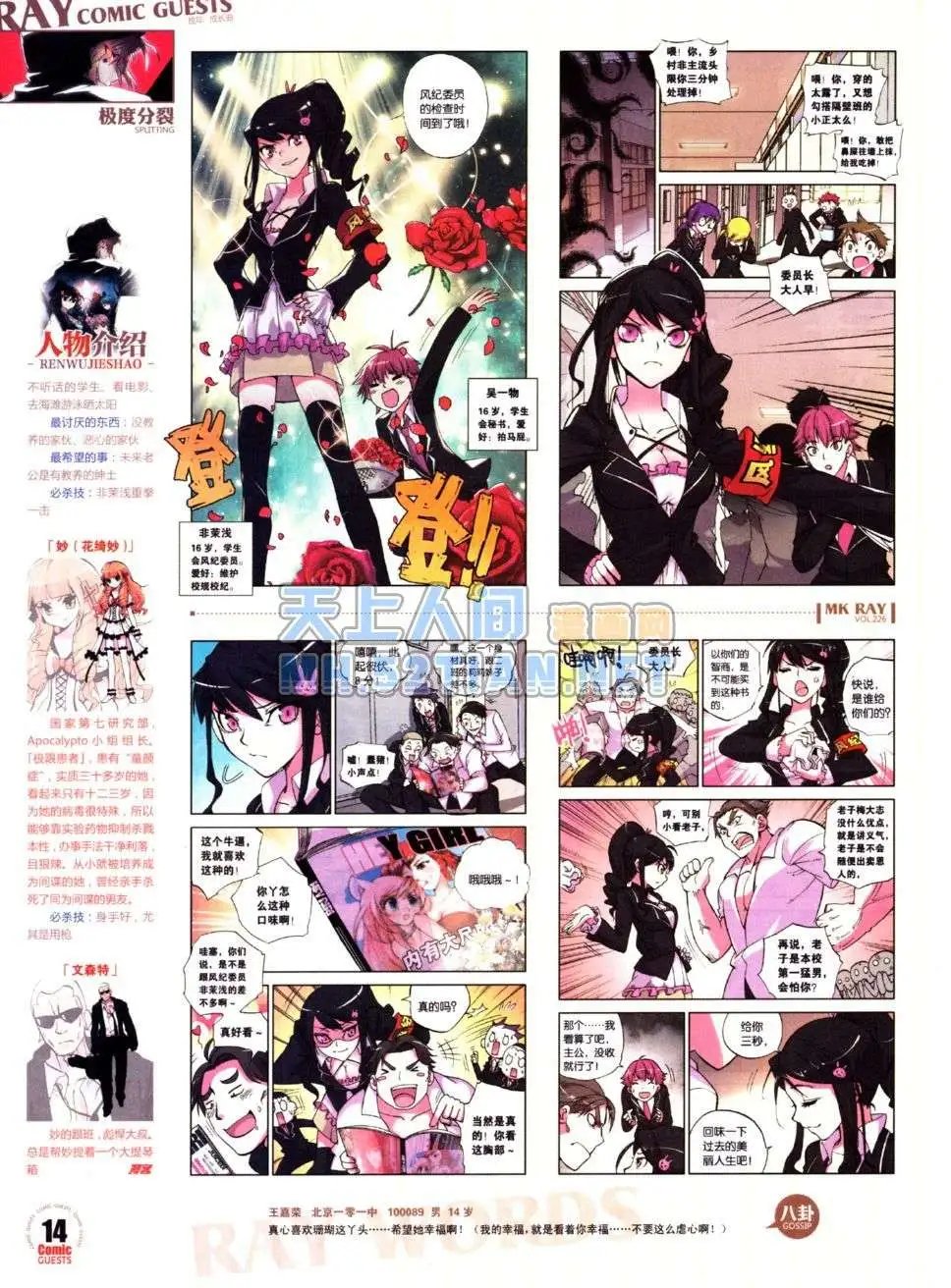 第226期