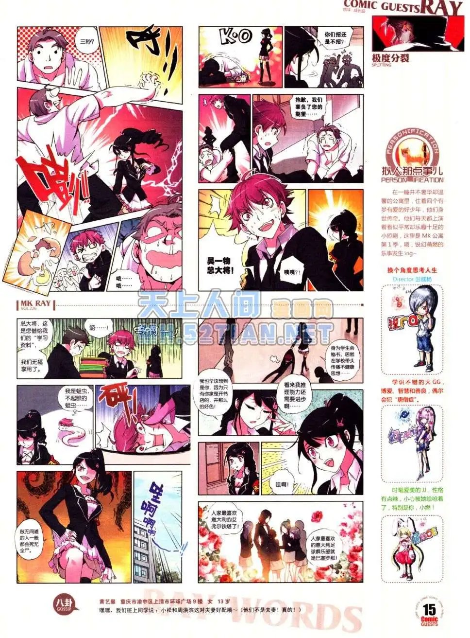 第226期