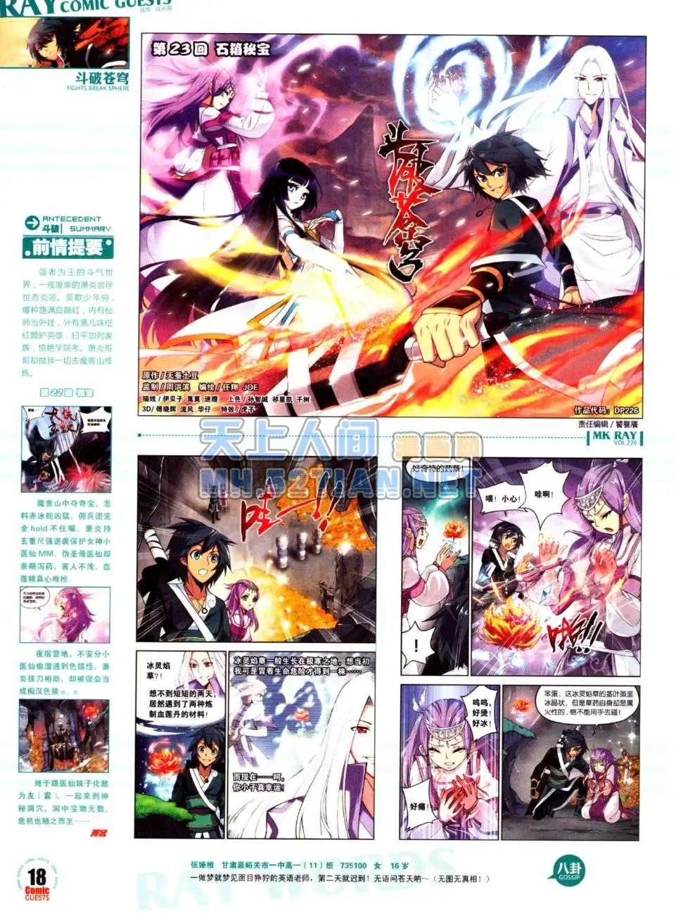 第226期