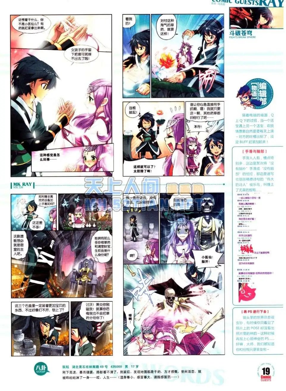 第226期