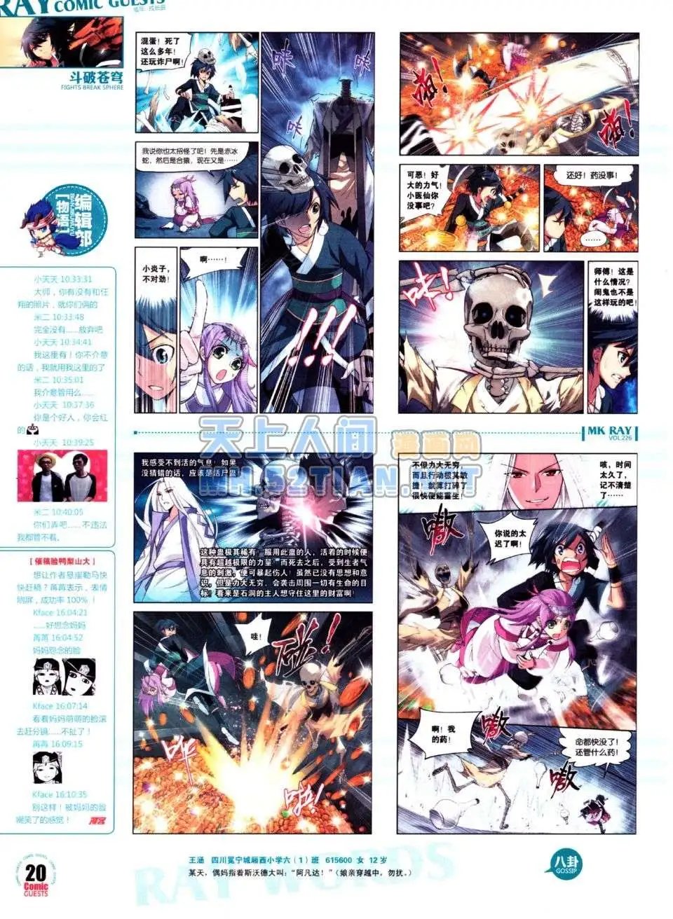 第226期