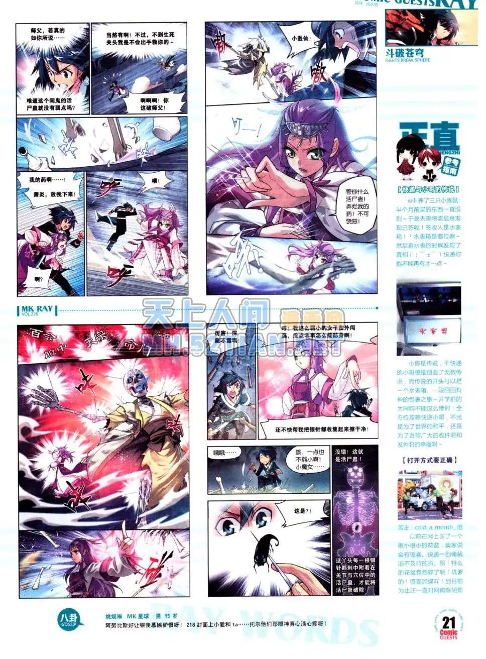 第226期