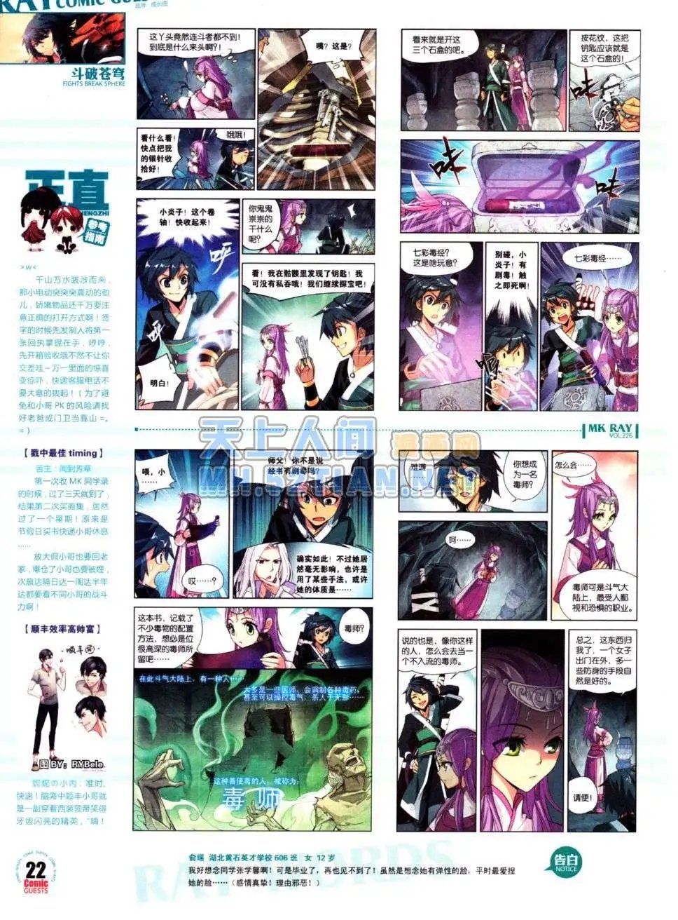 第226期