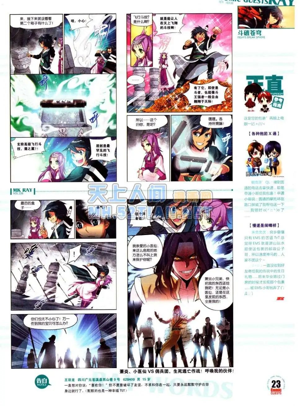 第226期
