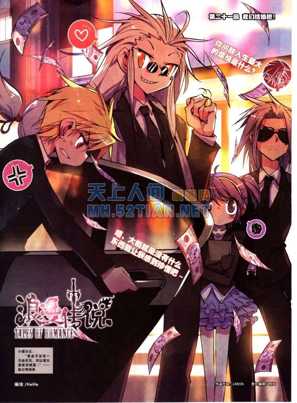 第226期