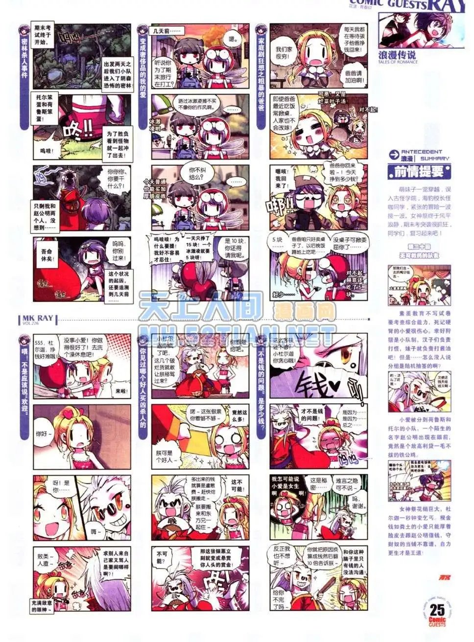 第226期