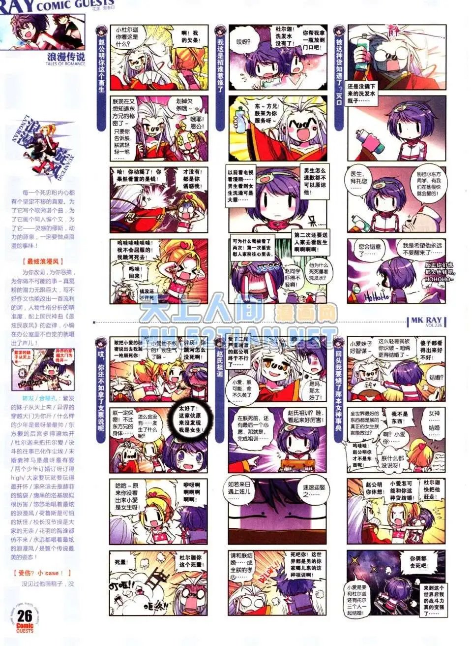 第226期