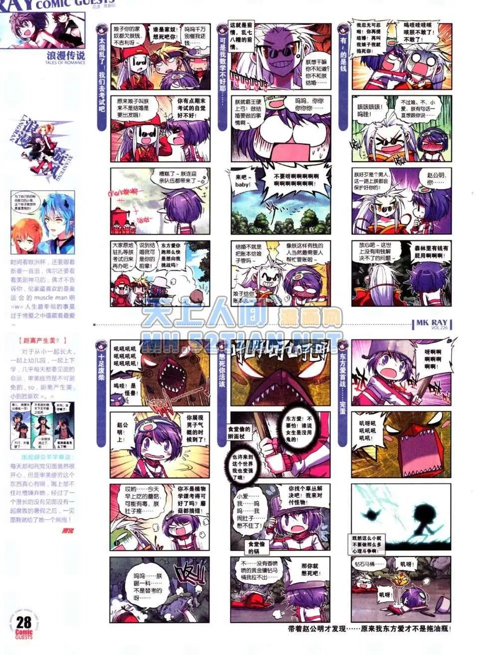 第226期