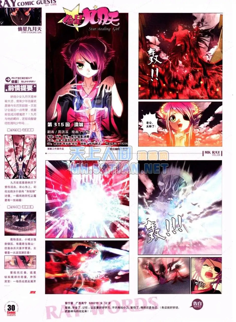 第226期