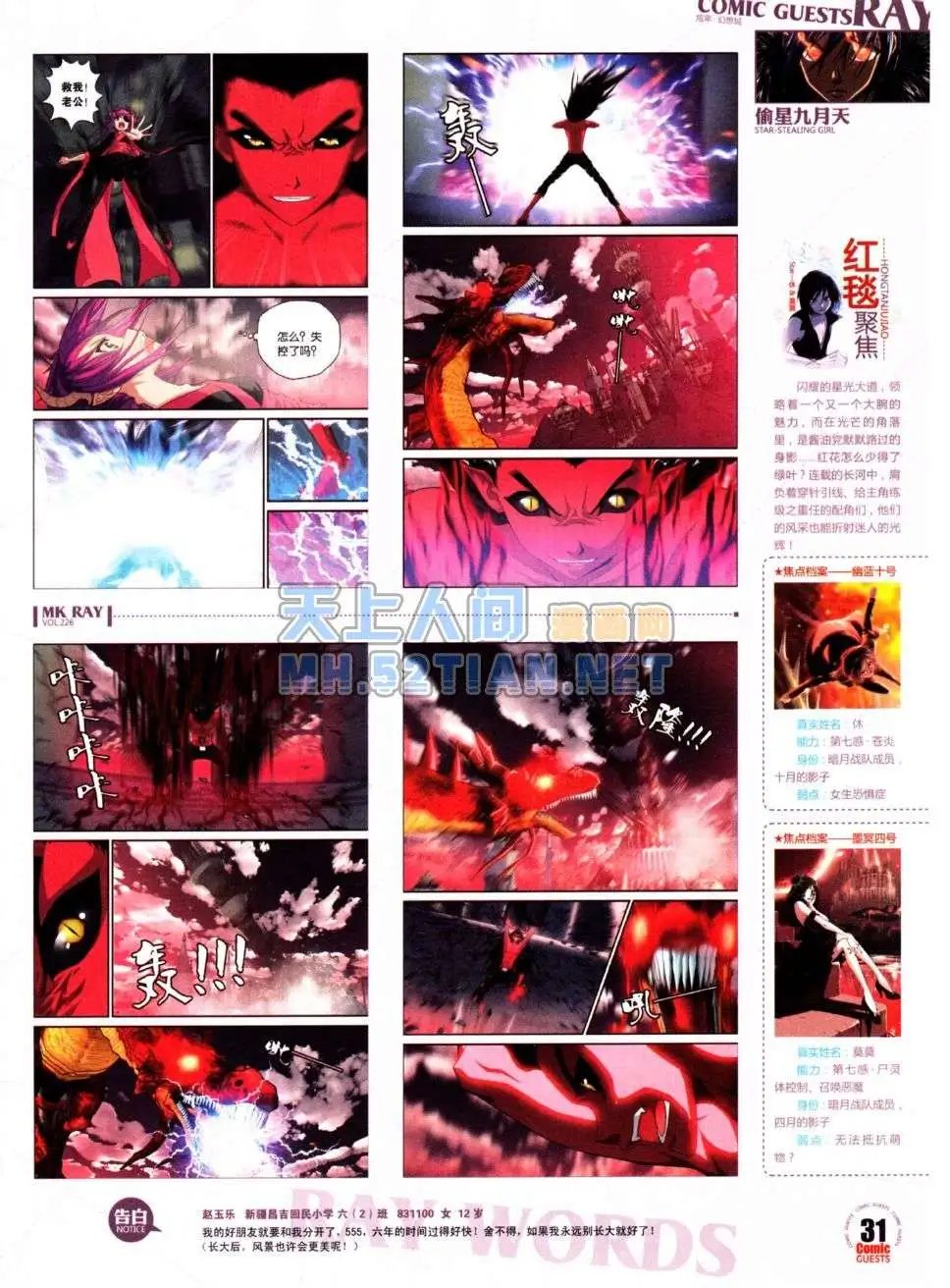 第226期