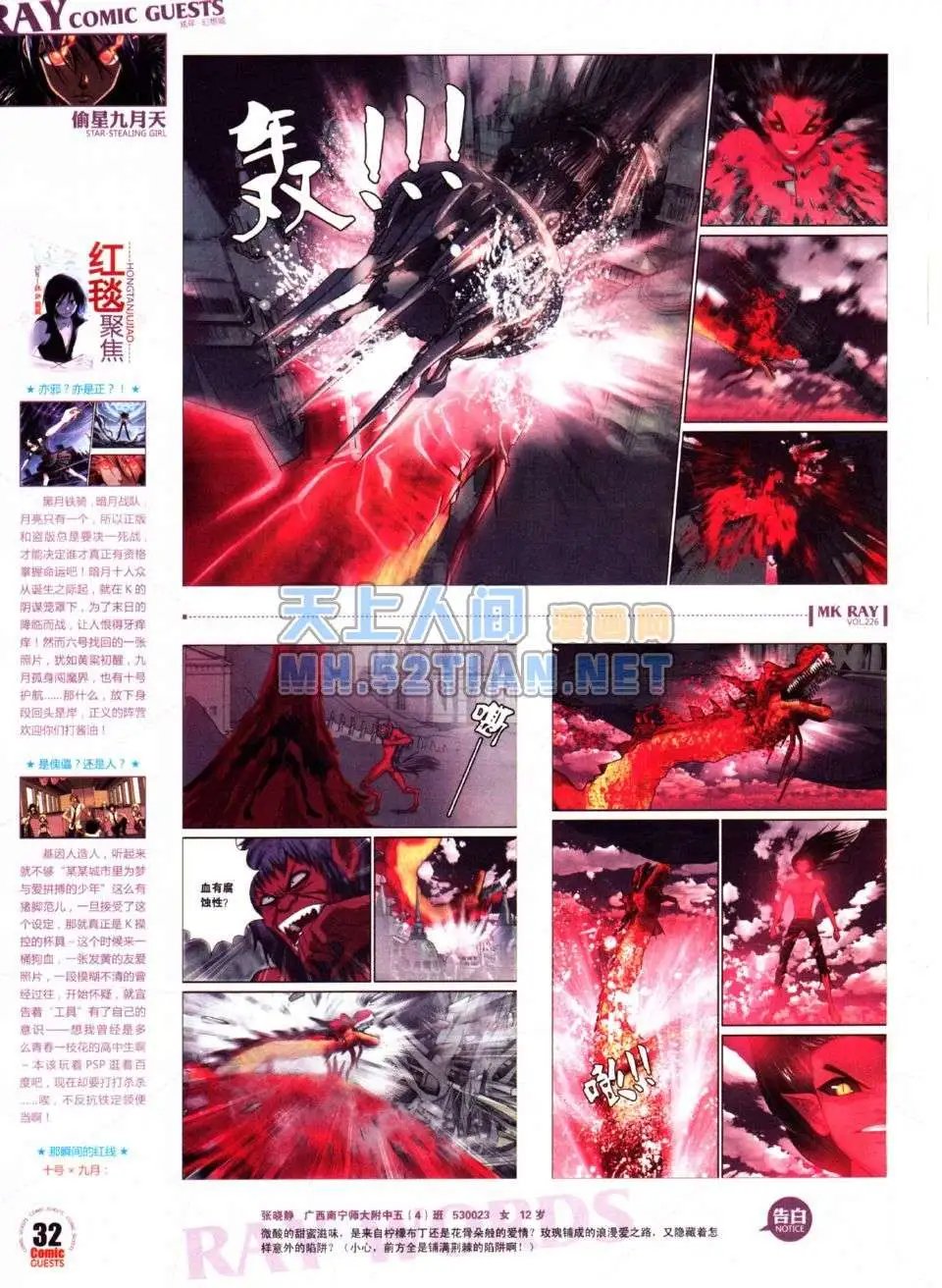 第226期