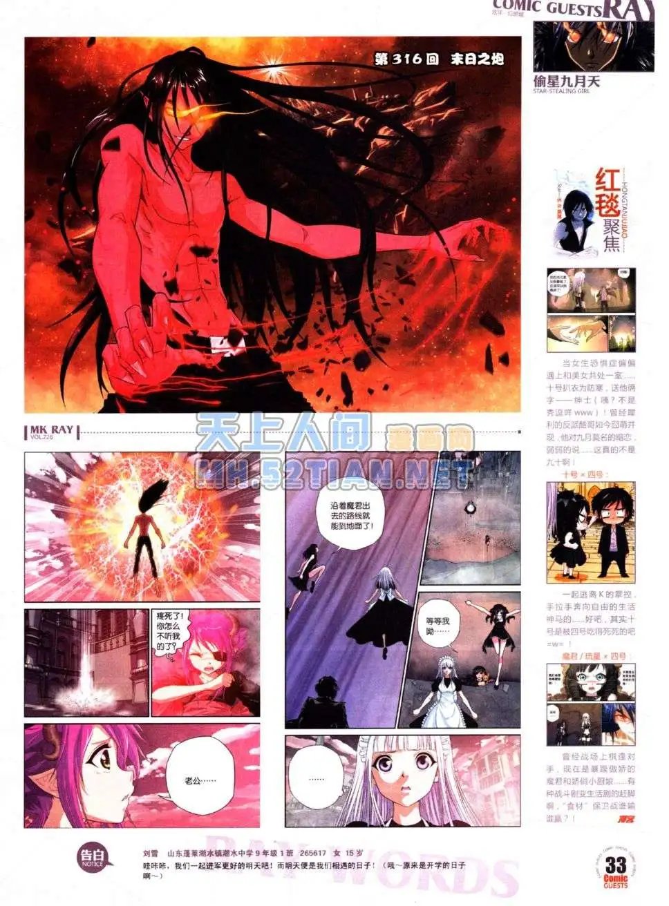 第226期