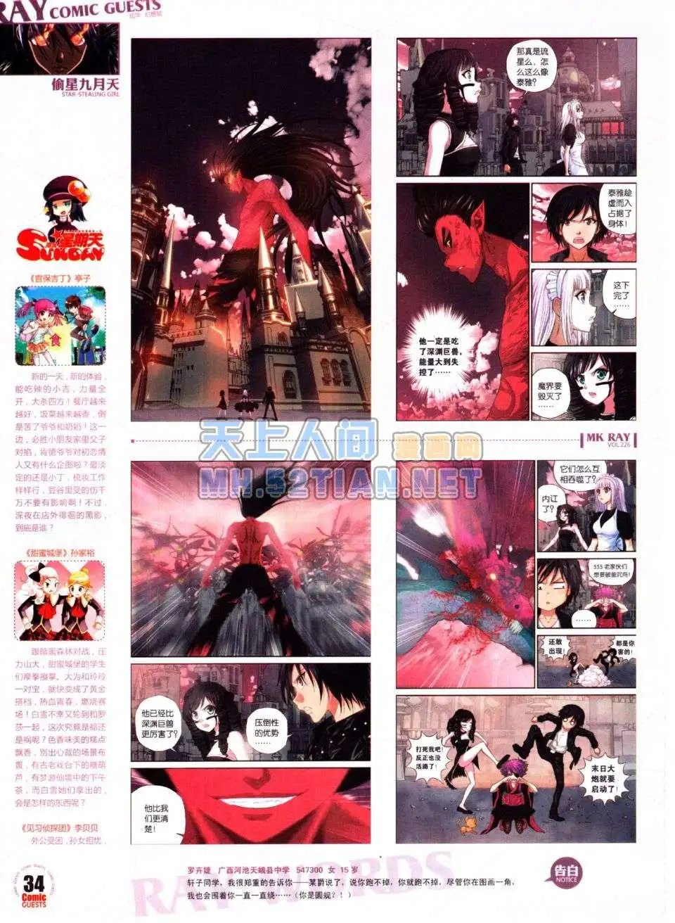 第226期